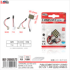 LED-лампа в салон авто 12SMD Біла