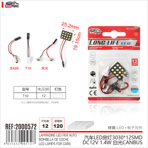 LED-лампа в салон авто 12SMD Біла
