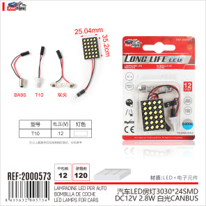 LED-лампа в салон авто 24SMD Біла