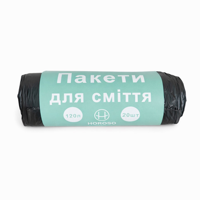 Пакети для сміття HOROSO 120л чорні 20 шт у рулоні 2100000352055