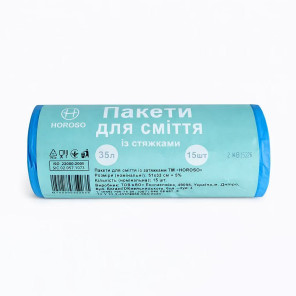 Пакети для сміття HOROSO із затяжками 35л 15шт сині 51x53см 2100000352056