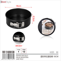 Круглая форма для торта в форме пряжки HM-2406138