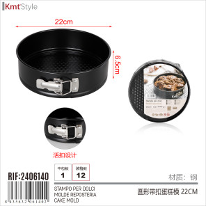 Кругла форма для торта у формі пряжки HM-2406140