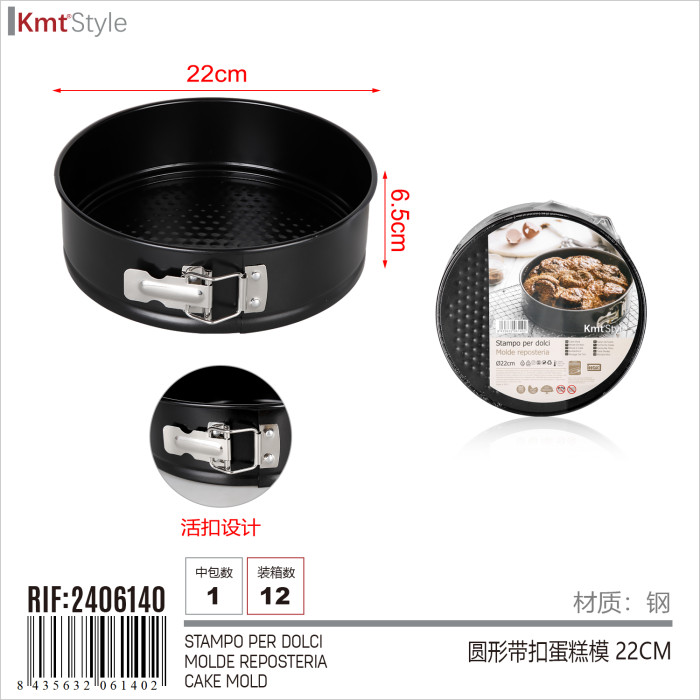 Кругла форма для торта у формі пряжки HM-2406140
