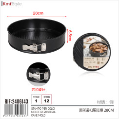 Кругла форма для торта у формі пряжки HM-2406143