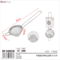 Конусне ситечко з ручкою та плоским дном HM-2406538