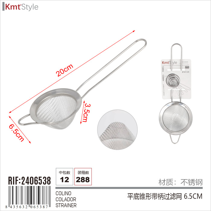 Конусне ситечко з ручкою та плоским дном HM-2406538