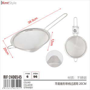 Конусне ситечко з ручкою та плоским дном HM-2406545