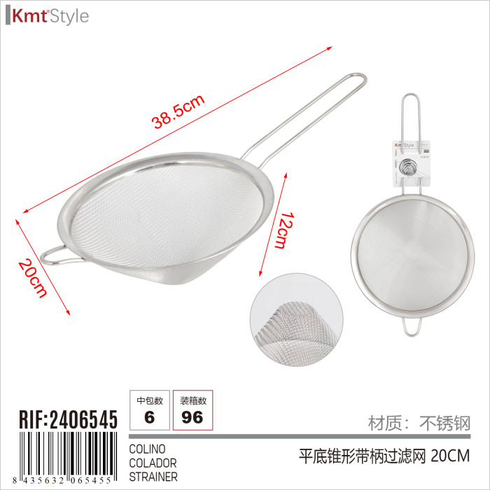 Конусне ситечко з ручкою та плоским дном HM-2406545