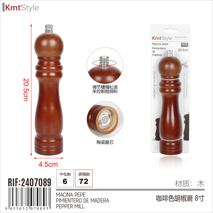 Кавово-коричневий млинок для перцю HM-2407089