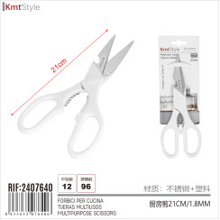 Ножницы кухонные - прочные и острые для нарезки овощей HM-2407640