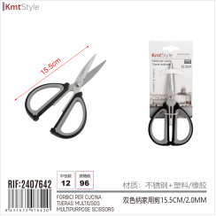 Ножницы кухонные с двухцветной ручкой HM-2407642