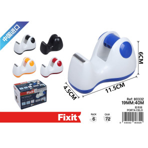 Диспенсер для скотча Fixit 19мм настольный - 6 цветов по выбору.
