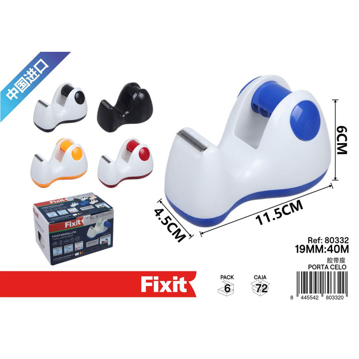 Диспенсер для скотчу Fixit 19мм настільний - 6 кольорів на вибір