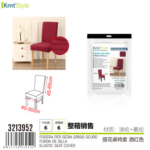Еластичний чохол на стілець KmtStyle 45-65x40-50 см бордовий жакардовий