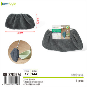 Мікрофібровий чохол для мітли сірий 30x13 см KmtStyle