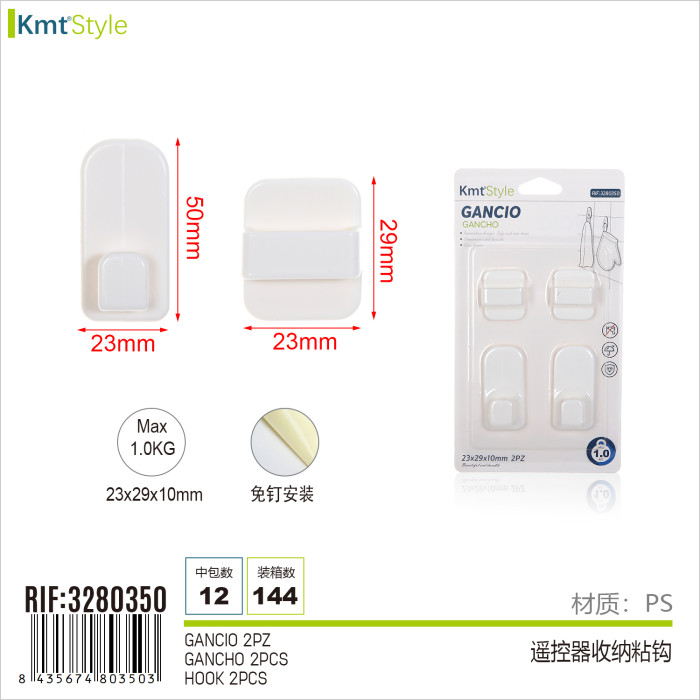 Клейкий гачок для пульта