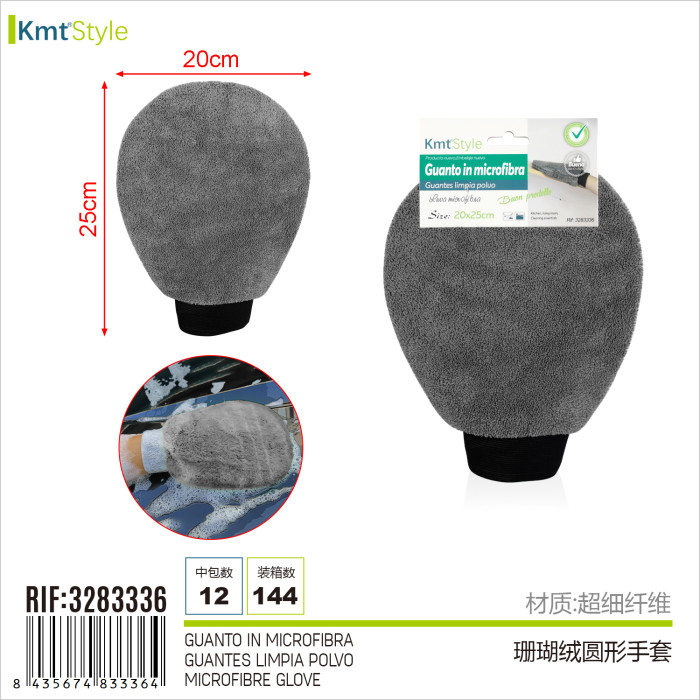 Круглые перчатки из кораллового бархата