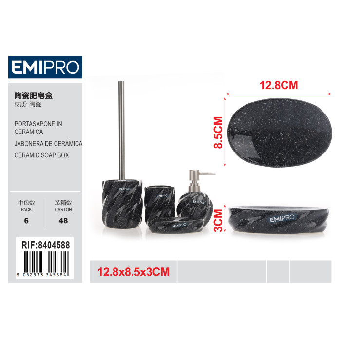 Керамічна мильниця Emi HM-8404588