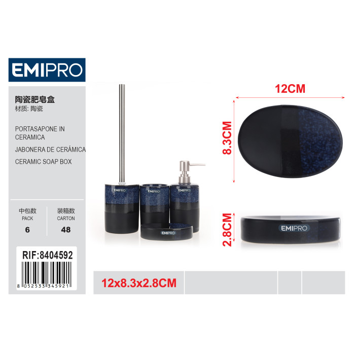 Керамічна мильниця Emi HM-8404592