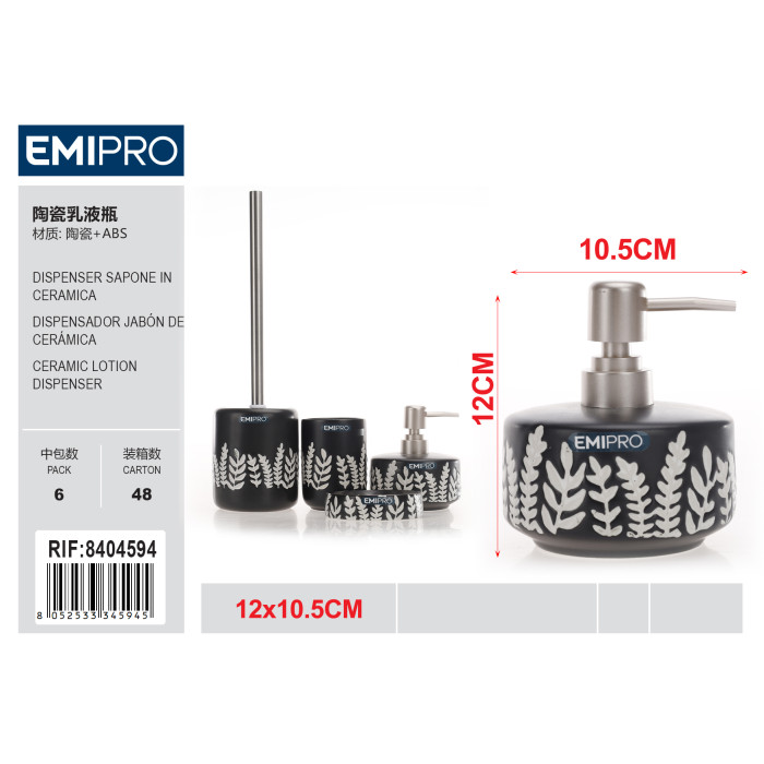Керамічний дозатор для мила Emi HM-8404594