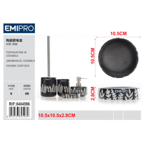 Керамічна мильниця Emi HM-8404596