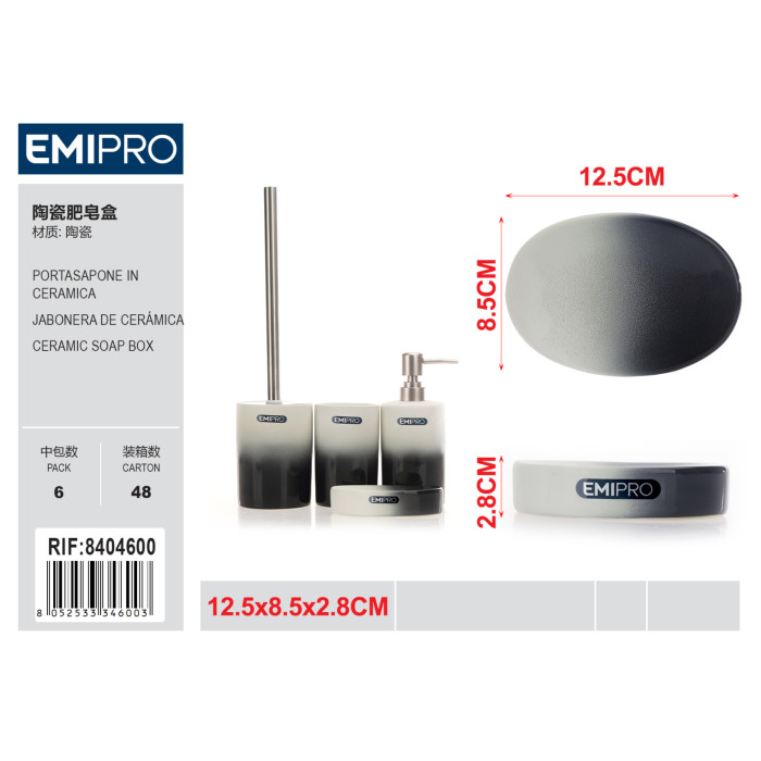 Керамічна мильниця Emi HM-8404600