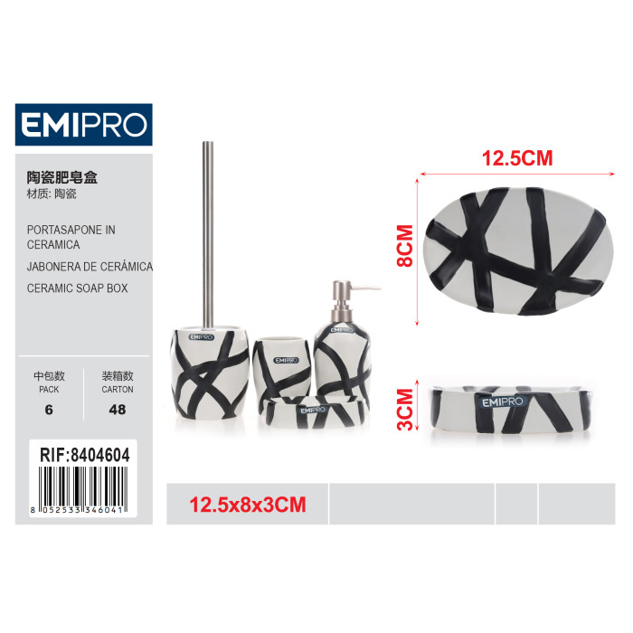 Керамическая мыльница Emi HM-8404604