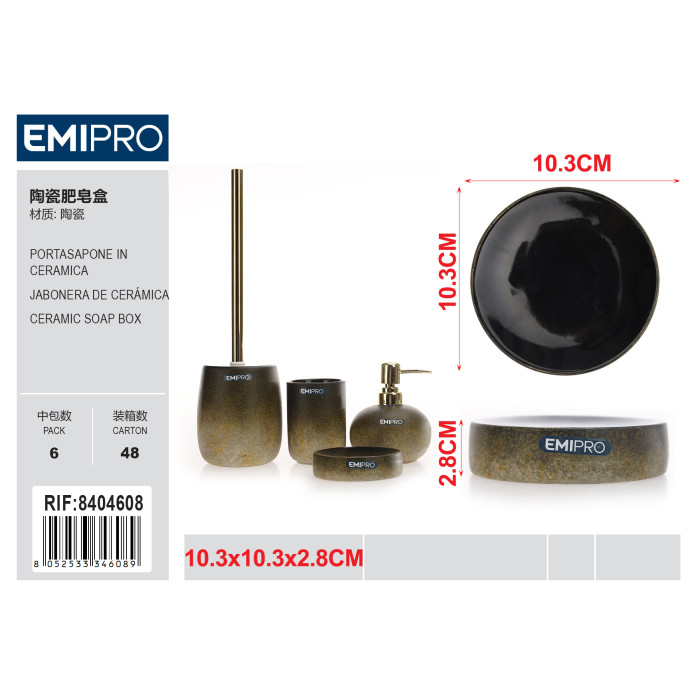 Керамічна мильниця Emi HM-8404608