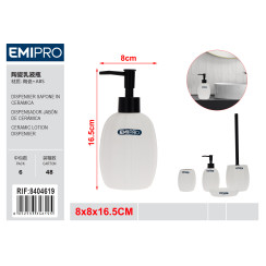 Керамічний дозатор для мила Emi HM-8404619
