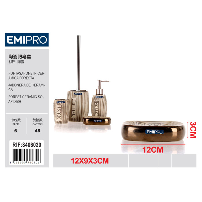 Керамічна мильниця FORESTA Emi HM-8406030