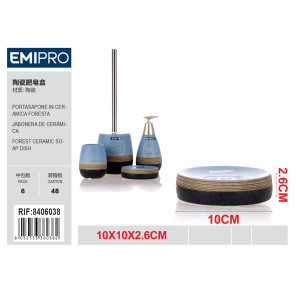 Керамічна мильниця Foresta Emi HM-8406038