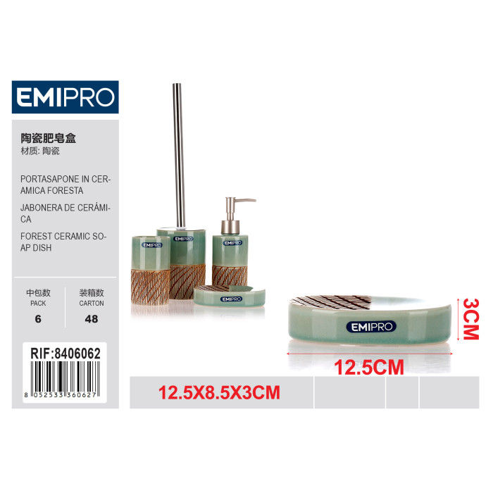 Керамічна мильниця FORESTA Emi HM-8406062