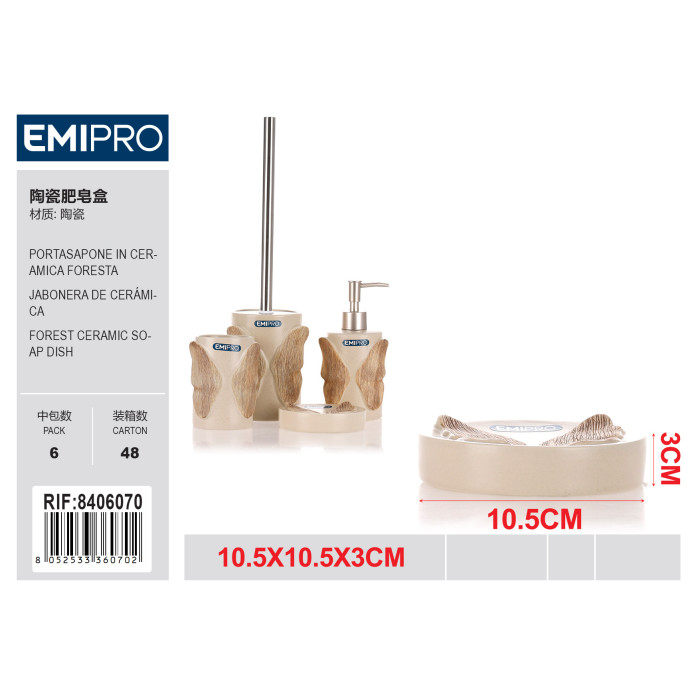 Керамічна мильниця FORESTA Emi HM-8406070