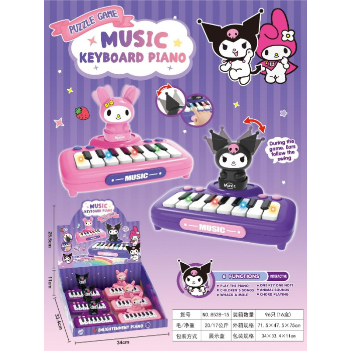 Інтерактивне піаніно Sanrio 6 шт./уп. (без батарейок)