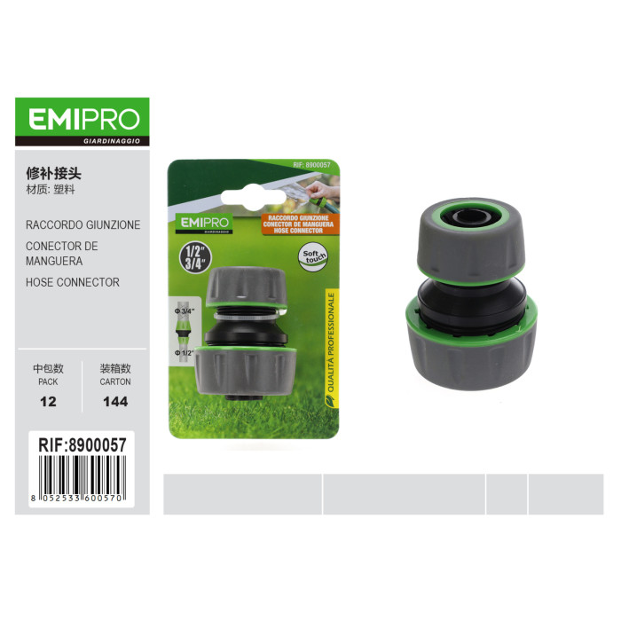 Конектор з'єднувальний для шлангу EMIPRO 1/2-3/4 дюйма пластиковий Soft Touch