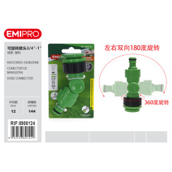 Возвратный соединитель для шланга EMIPRO 3/4-1 дюйм пластиковый с вращением 360°