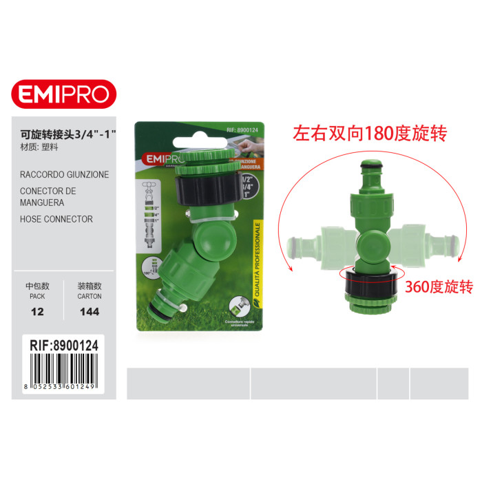 Возвратный соединитель для шланга EMIPRO 3/4-1 дюйм пластиковый с вращением 360°