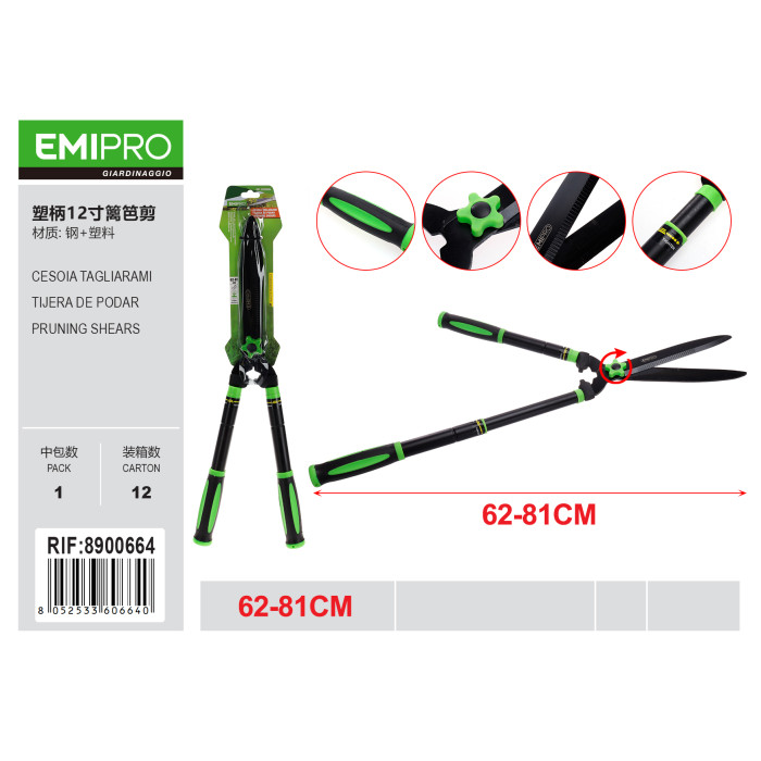 Кущоріз садовий телескопічний EMIPRO 62-81 см з пластиковими рукоятками