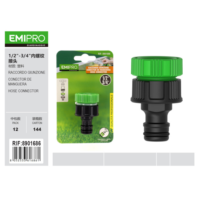 Конектор для шланга EMIPRO 1/2-3/4 дюйма пластиковий швидкознімний