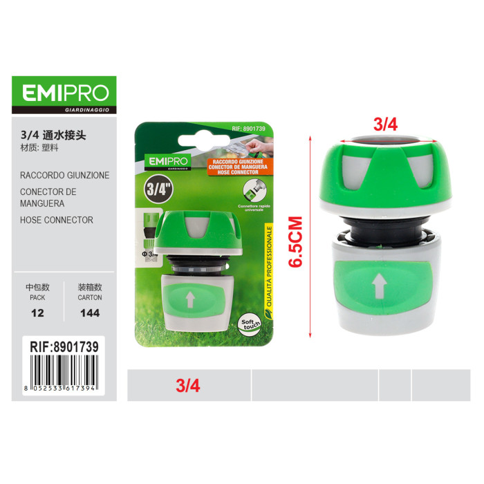 Конектор для шлангу 3/4 дюйма Emipro швидке з'єднання пластик Soft Touch