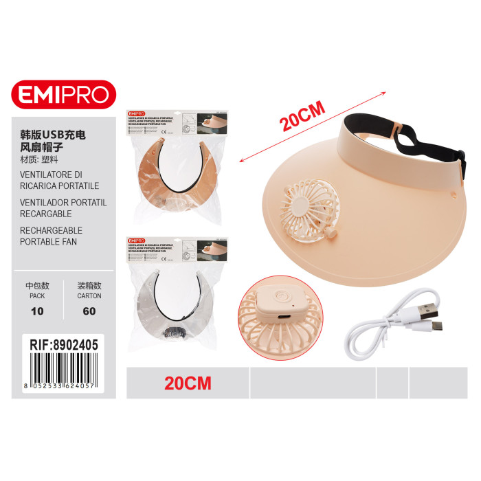 Козирок з вентилятором USB підзарядка EMIPRO 20 см бежевий