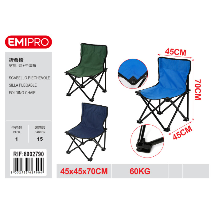 Складной стул для кемпинга EMIPRO 45x45x70 см сталь + оксфорд до 60 кг