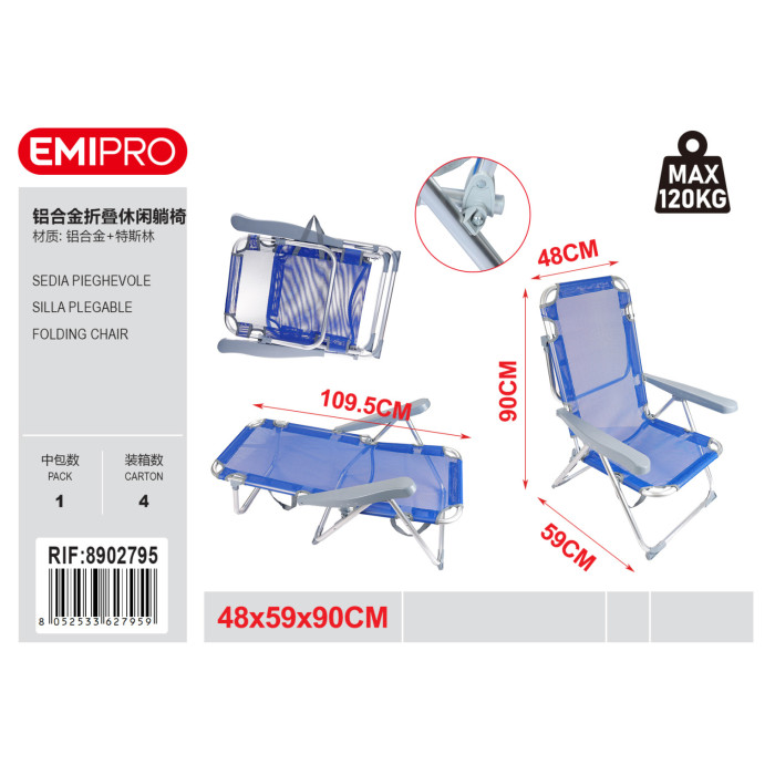 Складане алюмінієве крісло-шезлонг EMIPRO синє 48x59x90 см до 120 кг