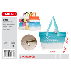 Пляжная сумка Emi 53×33×16 см