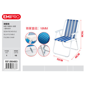 Складане крісло пружинне EMIPRO 52x48x76 см, синя смужка, каркас 18 мм