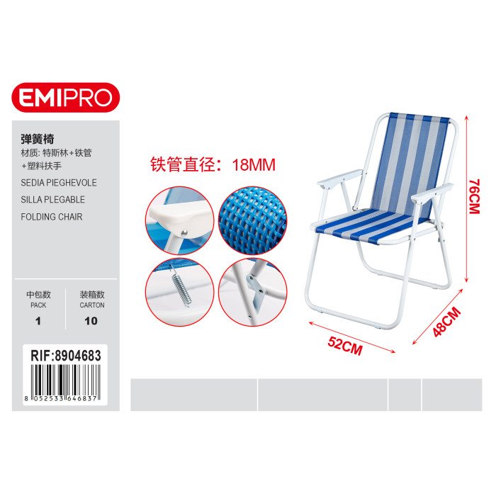 Складане крісло пружинне EMIPRO 52x48x76 см, синя смужка, каркас 18 мм