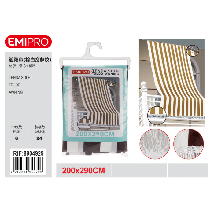 Маркіза сонцезахисна штора EMIPRO 200x290 см коричнево-білі широкі смуги