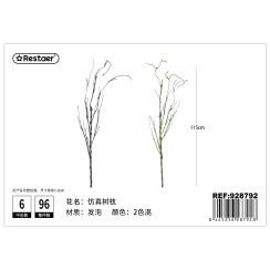 Штучна гілка дерева 115CM