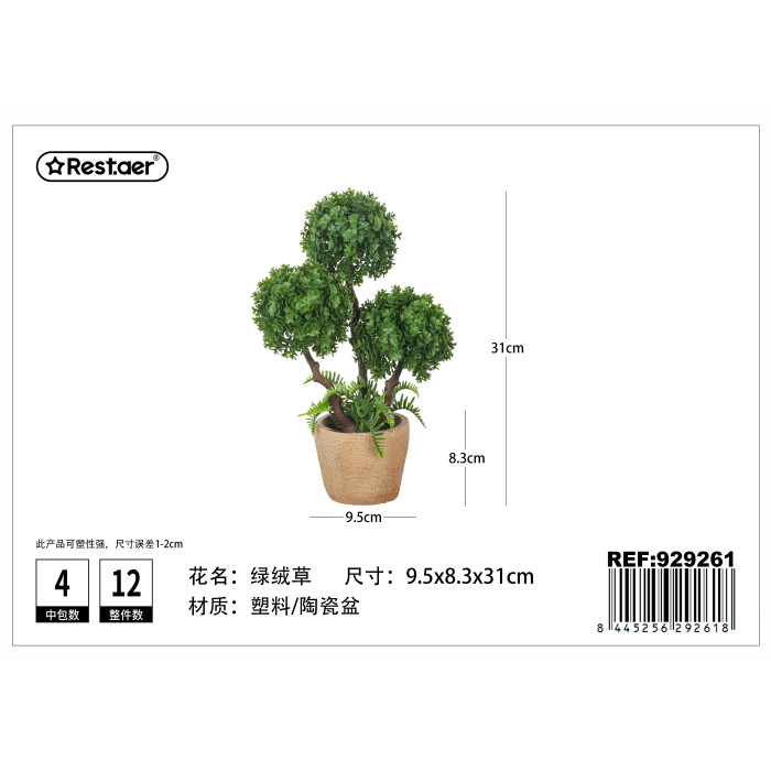 Кашпо з м’якою зеленою травою 31CM